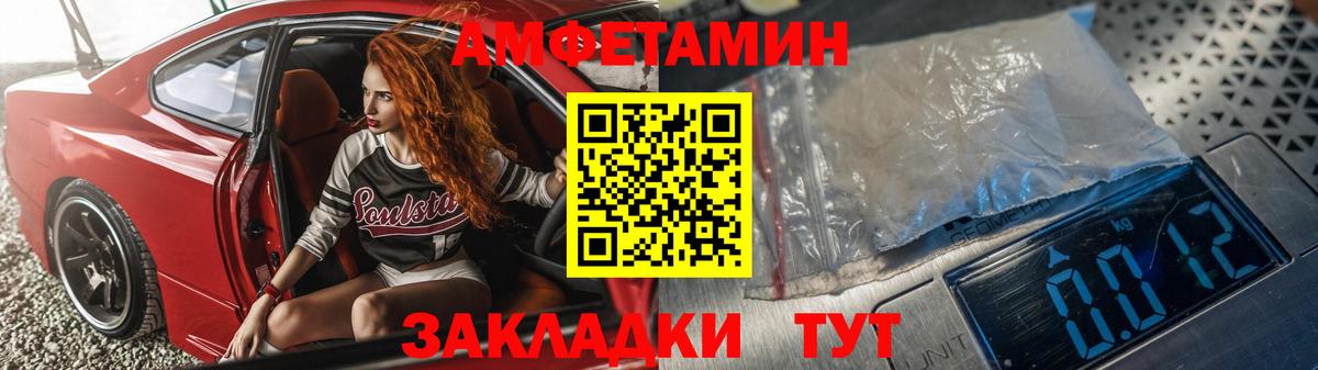 АМФ VHQ Кисловодск