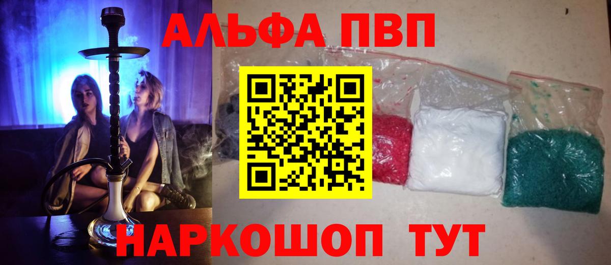Кисловодск  Альфа ПВП крисы CK  Alfa_PVP  A PVP кристаллы  Вход с VPN 