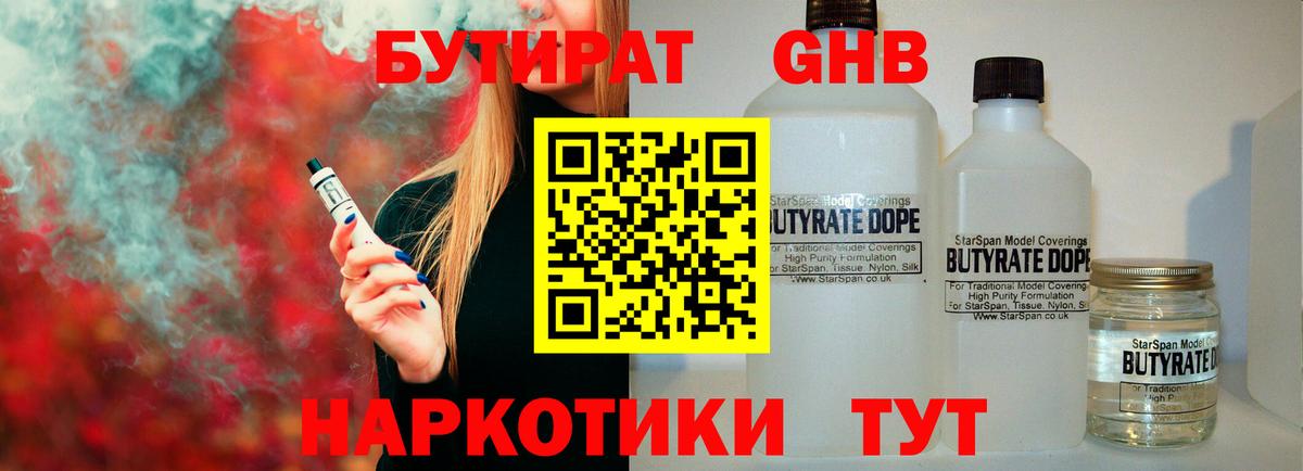 БУТИРАТ буратино  Вход с VPN  Кисловодск 