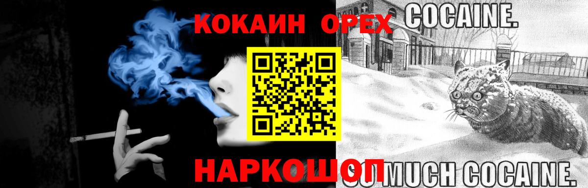 Cocaine VHQ  Кокаин VHQ  Вход с VPN  Кисловодск 