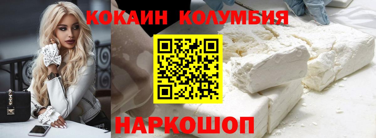 COCAIN Fish Scale Кисловодск
