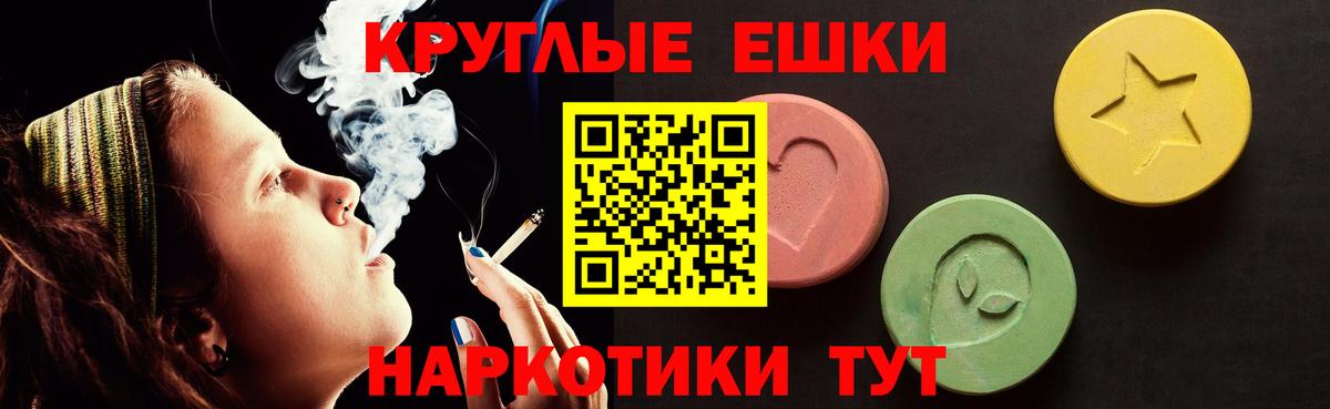 Кисловодск  сколько стоит  Экстази 250 мг  Вход с VPN  Ecstasy Punisher 
