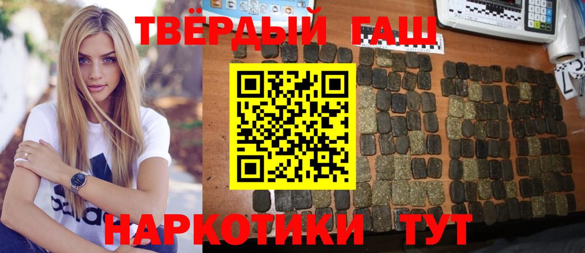 Гашиш Premium Кисловодск