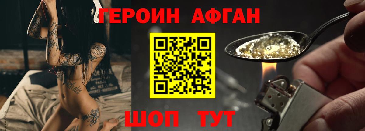 Героин гречка  Вход с VPN  ГЕРОИН  Кисловодск 