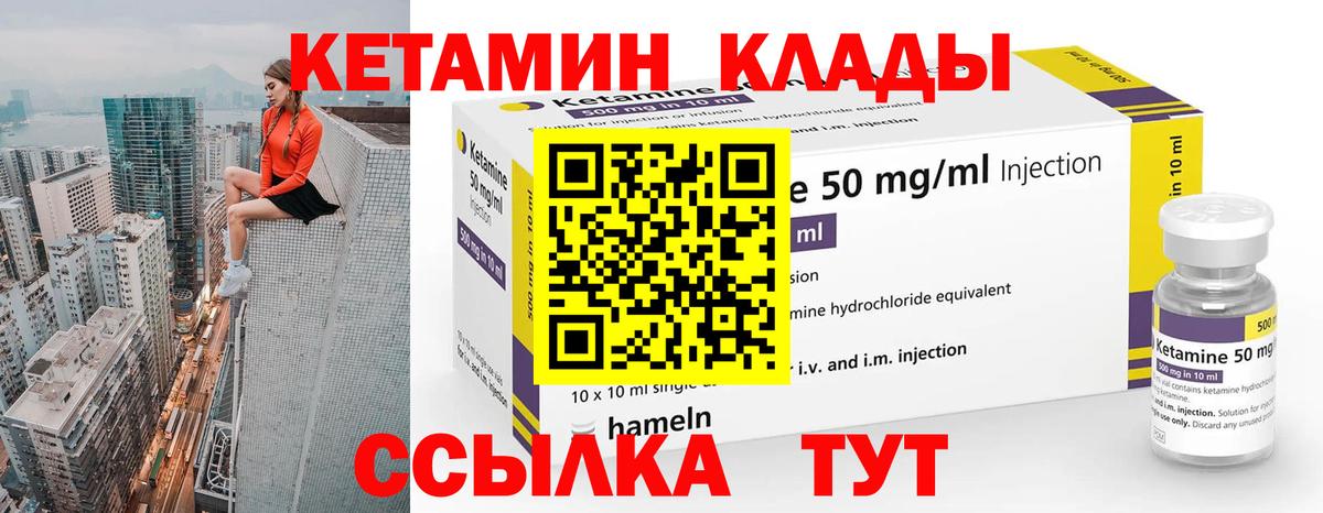 Кисловодск  КЕТАМИН ketamine  Вход с VPN 
