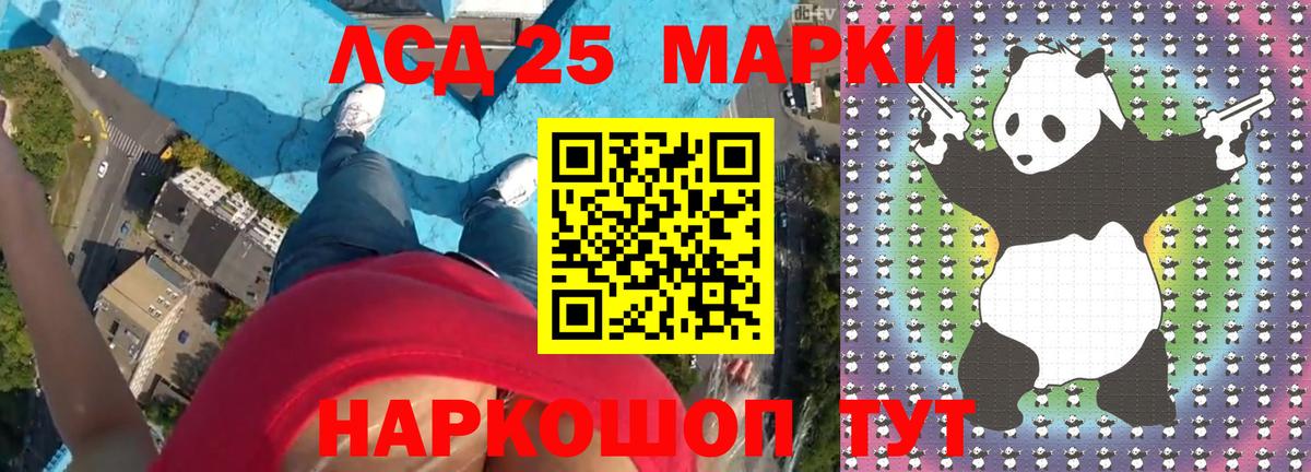 Лсд 25 экстази ecstasy Кисловодск