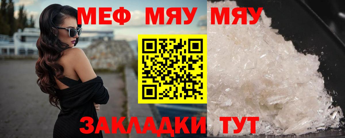 МЕФ мука Кисловодск