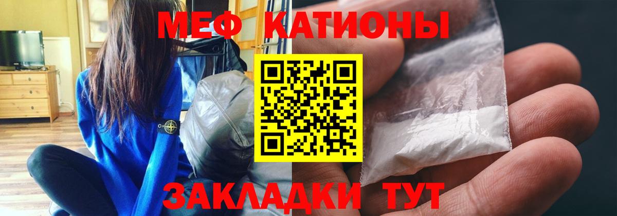 Меф мяу мяу  Меф  Кисловодск  Вход с VPN 
