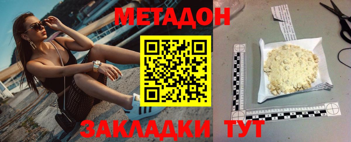 Метадон VHQ Кисловодск