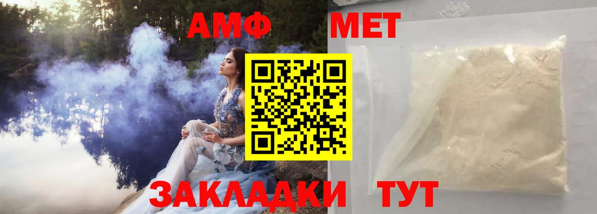 Первитин мет  Вход с VPN  Кисловодск 