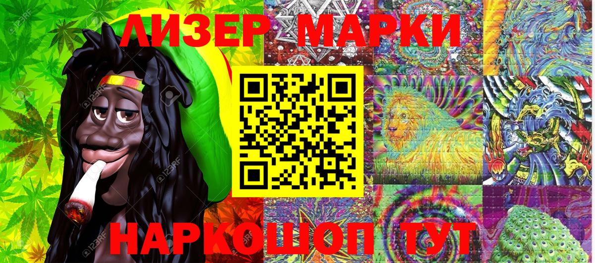 Марки NBOMe 1,8мг  Вход с VPN  хочу   Кисловодск 