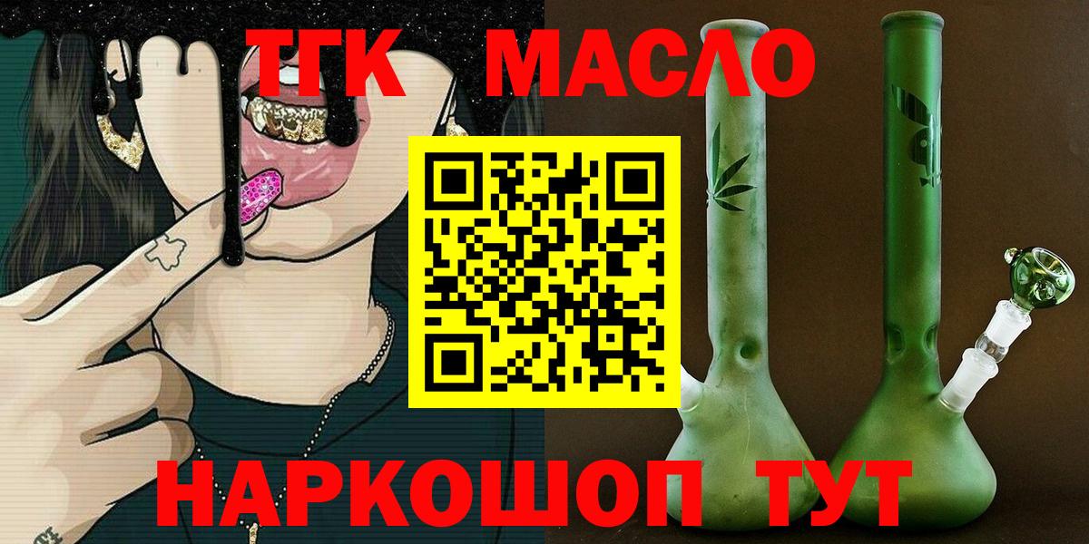 Кисловодск  Дистиллят ТГК концентрат  Вход с VPN 