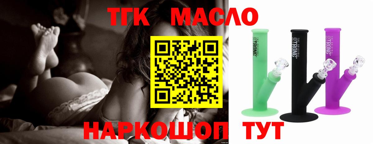 ТГК вейп Кисловодск